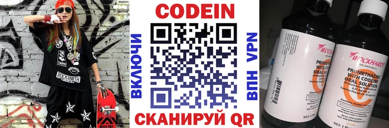 MEGA маркетплейс  Ясногорск  Кодеин Purple Drank 