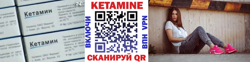 КЕТАМИН ketamine  купить  сайты  маркетплейс наркотические препараты  Ясногорск 