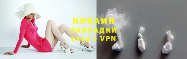 кокаин колумбия Арсеньев