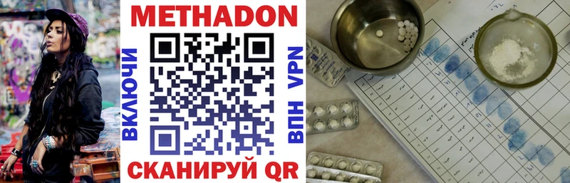 МЕТАДОН мёд Ясногорск